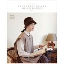 [핸디스]소잉 하루에 Vol 32 소잉으로 만드는 핸드메이드 스타일, 없음
