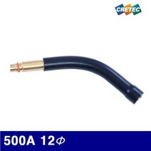 MDG6838 크레텍 7003662 CO2 토치바디 500A 12Φ 165mm (1EA) 토치/웰딩/CO2용접기/용접공구
