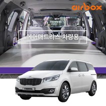 차량용 에어매트리스, 그랜드스타렉스11인