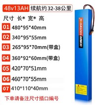 전동킥보드 전기자전거 배터리 24v36v48v 대용량 교체 리튬배터리 호환 리튬 전동바이크 밧데리 24V36V48V, 48V 12AH 35 40km, 1개