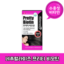 네추럴라이즈 - 프리티 비오틴 625mg x 100정, 프리티 비오틴 100정