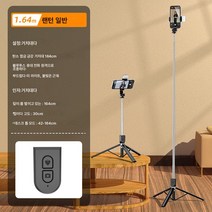 휴대폰 셀카봉 블루투스 일체형 신축 휴대용 사진 촬영 거치대 삼각대 범용, H6S-1.67M맥시멈브라이트셀카봉블랙, 하나