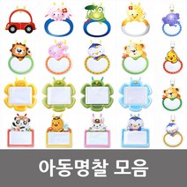 유아용/아동용 명찰모음, 51. 플라워명찰 적색