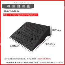 차량진입판 문턱경사로 장애인경사로 경사로발판 경사판 주차턱 고무차량진입판 휠체어진입판, AB