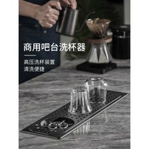 고압 컵 와셔 카페 주방 내장형 잔 클리너 세척기, 가정용 정사각형 모델-오리지널 컬러