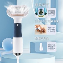 뽀소밍 강아지 고양이 드라이기 그루밍 케어 펫 드라이 빗, 4.베베카 정품 속건 대풍력