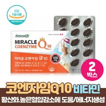 코엔자임큐텐 코엔자임Q10 코큐텐 항산화 높은 혈압감소 도움 코엔자임 건강기능식품 하루1캡슐 활력비타민B군 항산화비타민 함유, 60캡슐 x 2개