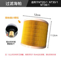 연수기 KARCHER Carcher청소기 부속품 MV먼지떨이 물때 호스 수직관 먼지여과기 먼지주머니 NT20/1T14, T06-HEPA여과기