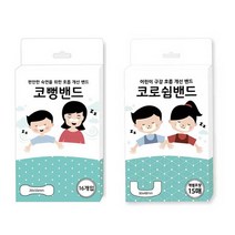 코로쉼밴드 코뻥밴드 세트구성 코골이 코막힘 입벌림 방지 테이프 스티커, 코뻥밴드1세트