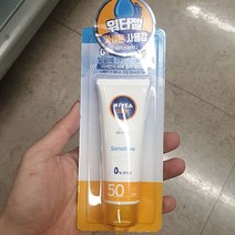 니베아 선 수딩 센서티브 크림 50ml, 1개