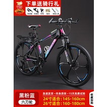 산악 자전거 로드자전거 성인 남성용 가변 속도 디스크 브레이크 중학생 승마 오프로드 충격 흡수 경주, 24단, 26인치, FG680-블랙 파우더 블루-식스 나이프 휠  배송 랙