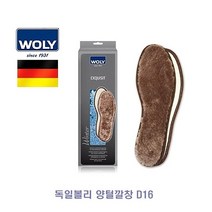 독일 엑스퀴지트 양털깔창 겨울용 미끄럼방지 바닥 구두깔창 신발깔창 양털깔창 겨울용신발깔창 겨울용구두깔창 겨울용미끄럼방지깔창 미끄럼방지기능 미끄럼방지기능깔창 겨울용양털깔창