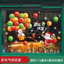 댄싱트리 이케아 별 크리스마스 코스트코 할로윈 트리 솔로 고급 나무 장식 성탄절 루돌프 산타 오너먼트, 다채로운풍선