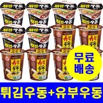 튀김우동소컵 추천 인기 판매 순위 TOP
