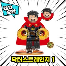 [큐브월드] 블록 미니피규어 전용 자동차 주차번호판 시리즈1 레고호환, 09. 닥터스트레인지 1