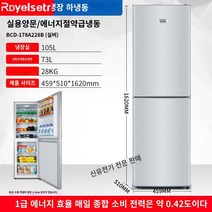 미니냉장고 시원함 음료 고성능 고효율 냉장고 시원 별빛스토어 첫 번째 -수준 에너지 -효율적인 소형 냉장고 가정용 소형 냉동 냉동 냉장 아파트 기숙사 대여 더블 오프닝 도어 매체 -크기의 냉장고, 228 2- 도어 선반 경제 스페셜/레벨 1 에너지 효