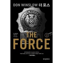 [개똥이네][중고-중] 더 포스 2