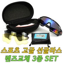 OHV872942 보안경 방역편광 스포츠고글형 선글라스 4014 썬글라스 주다사 의료용 승무