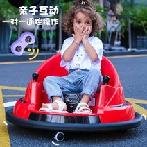 키즈범퍼 범퍼카 에어범퍼카 전동범퍼카, 레드