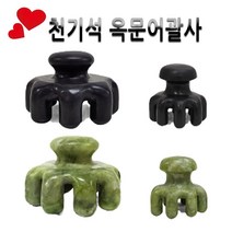 피지오 천기석 문어괄사 옥문어경락 청옥 스톤테라피 마사지기, 청옥문어괄사(소), 1개