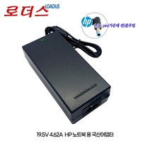 HP Envy TouchSmart 15 시리즈 HP Envy TouchSmart 17 시리즈 노트북 19.5V 4.62A 국산어댑터(4.5xpin), 어댑터만