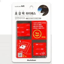 차량 전면유리 블랙박스접착 양면테이프 다용도테이프, 1개