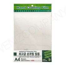 팬시로비 손코팅 필름, A4, 60매