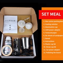 복원자동차 헤드 라이트 광택 복원 보수 스크래치 수리 키트 안티 소수성, 한개옵션0