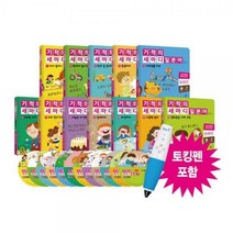 [세진북] 기적의세마디일본어토킹펜세트 상품권증정