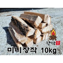 장작애 캠핑장작 미니장작10kg (오로라가루 목장갑) 사은품증정