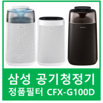 삼성 공기청정기 정품 필터 AX40T3300WMD AX40T3301WMD AX40T3320WMD AX34A5310WWD AX40A5310WMD AX40A5311WMD