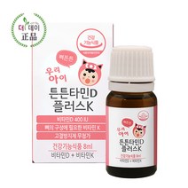 신생아 아기 비타민D 우리아이 뼈튼튼 튼튼타민D 플러스K 드롭스 어린이 유아 키즈 액상