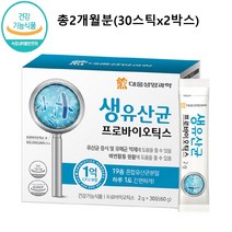 네추럴라이즈 리얼 모유 유산균 락토바실러스 가세리 17 가루 프롤린 프리바이오틱스 프로바이오틱스 분말 알약 캡슐 스틱 100억 보장균수 불가리쿠스 온가족 식약처 인증 제품 추천