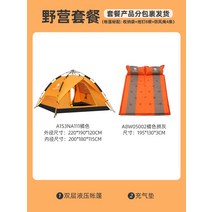 움막텐트 쉘터 차박 비바돔 야전 홈쇼핑 발포 방수, A1ZPTC015 이중층 유압 텐트 패키지