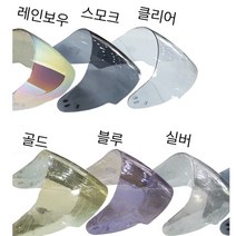 HJC i40 헬멧 쉴드 XD-15, 골드