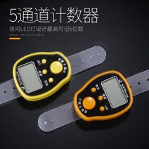 핸드드반지 염불 경서를 읽다 계수기 형 손가락 전자 수동 숫자기 오통로 많다 기능 세다 2518416253, 금속 기계 계수기