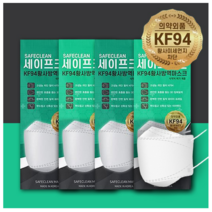 [세이프크린] [100매] 세이프크린마스크 kf94 황사방역마스크 국산화이트대형 식약처인증마스크 숨쉬기 편한 마스크, 100매(5매입포장)