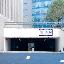 운전자 주의사항 포맥스 안내 표지판 차량 안전속도 제한속도 아파트 단지내 통행 서행 보행자우선 안전거리 어린이보호 관리사무소 주차장 교통표지, 20km, 포맥스+UV인쇄_01