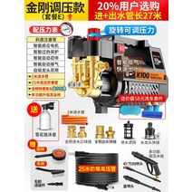 새차 세차 용품 새차선물 세차패키지 고압세차건 세차세제 세차버킷 새차건 80, 고출력전압 조절 ❤ 패키지 e (27m 튜브 +