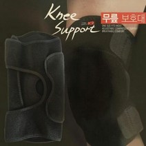 무릎보호대 아대 무릅 무릎밴드 국산 고급 케이투 운동 헬스 스, 단품