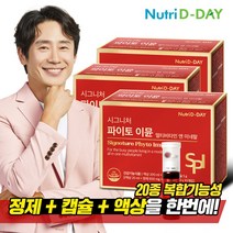 뉴트리디데이 멀티비타민 파이토이뮨 10입 x 3개, 단품, 단품