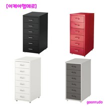 [이케아서랍장] 이케아 HELMER 이동식 서랍유닛 -5종 헬메르 서랍장, 이케아 HELMER - 레드, 1개입
