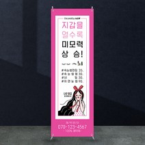 애니데이파티 뷰티배너 [bb_108] X배너제작, 01_기본수정(텍스트변경)
