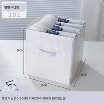 베이브 홈 접이식 수납함 장난감 수납함 테이블 소매 수납함 옷정리납함, 펄 화이트, 20L 플랫 수납 케이스