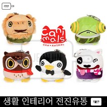 캐니멀 키홀더 2탄-레온, 단일 수량