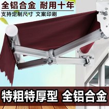 수동 어닝 접이식 자동 전동 테라스 방수 고정식 전원주택 컨테이너 간판 고정어닝 고정식어닝간판 원단 천막 비가림막 비막이 천갈이 차광막 차양막, 벽의 너비는 5m이고 확장은 3.5m입니다.