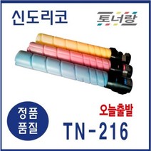 신도리코 미놀타 재생토너 TN-216 D400 D405 C220 C280 (C/M/Y), TN-216Y (재생토너 노랑 완제품), 1개