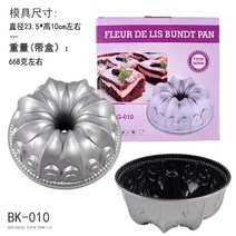 하트 모양 번트팬 구겔호프 케이크팬 제빵 케익 틀 깍지 쿠키 간식 모양내기 15종, BK010백합꽃모양
