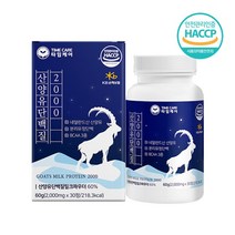 산양유 단백질 정 식약청 인증 해썹 분리 유청 단백질 WPI 류신 프로틴 시니어 노인 단백질 보충제 아미노액티브 bcaa 밀크칼슘 밀크세라마이드 히알루론산 알약 타블렛, 더하기몰 1개