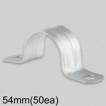 새들 파이프 고정 클립 배관 새들 클램프 54mm 50개